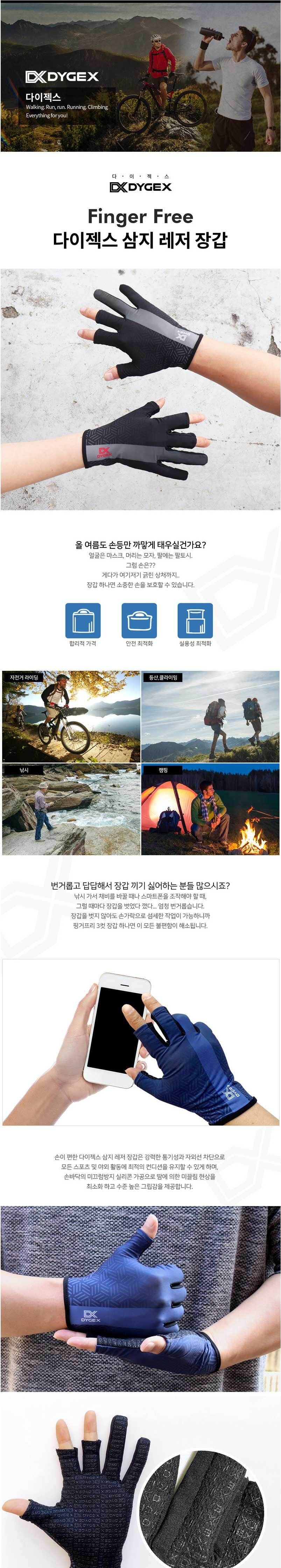 소중한 손을 보호하는 미끄럼 방지 레져 장갑 X 2개입 장갑 스포츠용장갑 등산용장갑 라이딩용품 자전거장갑 여름장갑 스포츠장갑 라이딩장갑 사이클장갑 등산장갑 아웃도어장갑 긴장갑