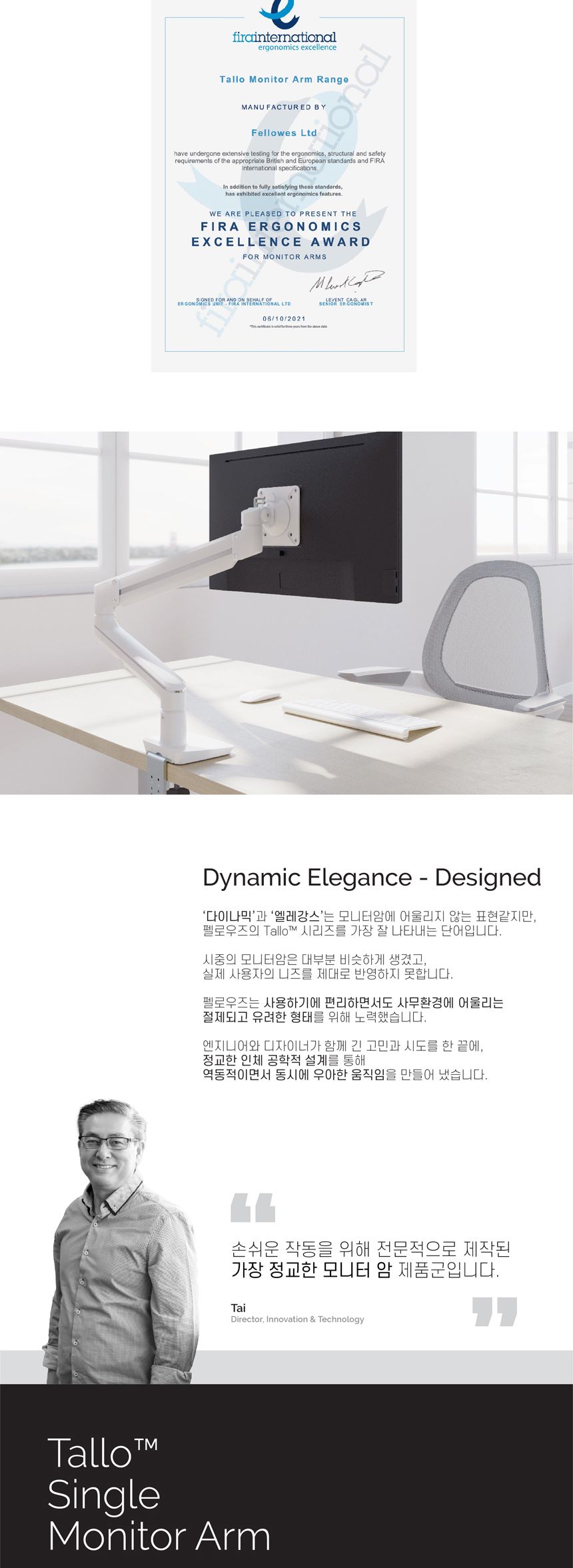 펠로우즈 탈로 싱글 모니터암 (86146)/싱글모니터암/듀얼모니터암/모니터거치대/싱글모니터거치대/모니터거
