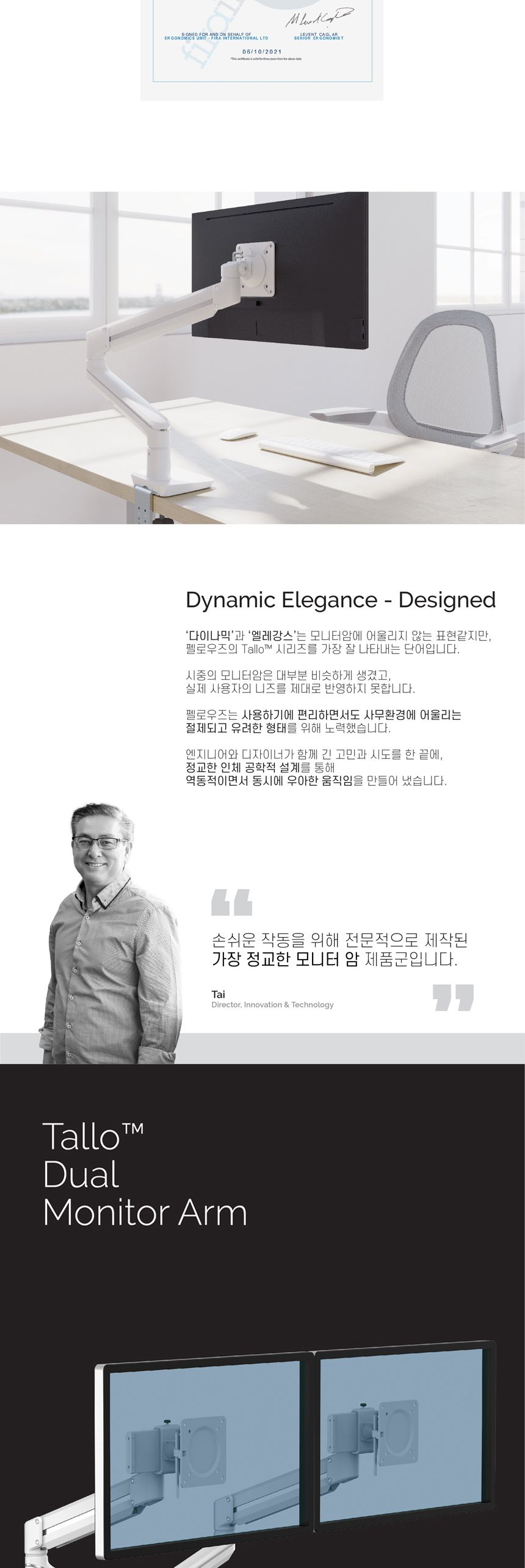 펠로우즈 탈로 듀얼 슬라이더 모니터암 (86147)/듀얼모니터암/주식모니터암/주식모니터거치대/모니터거치대