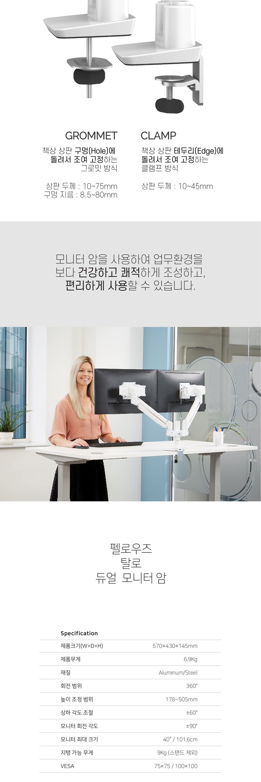 펠로우즈 탈로 듀얼 슬라이더 모니터암 (86147)/듀얼모니터암/주식모니터암/주식모니터거치대/모니터거치대