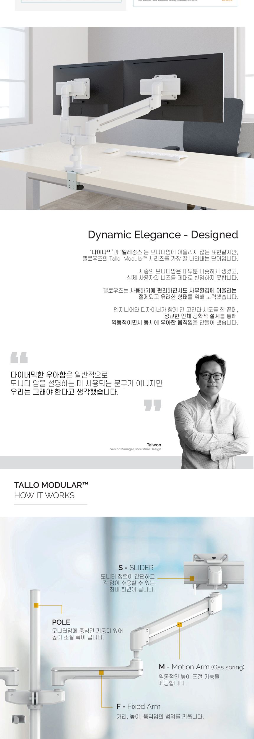 펠로우즈 탈로 모듈러 2FMS 모니터암 (86165)/듀얼모니터암/주식모니터암/주식모니터거치대/모니터거치대/