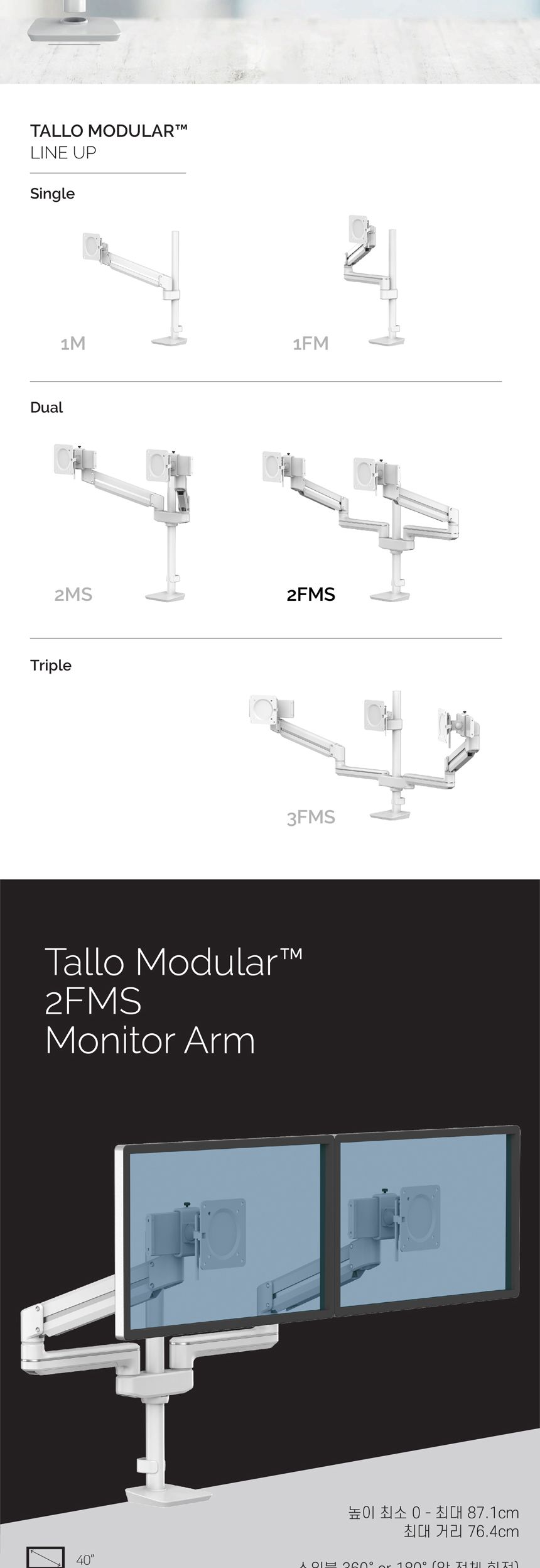 펠로우즈 탈로 모듈러 2FMS 모니터암 (86165)/듀얼모니터암/주식모니터암/주식모니터거치대/모니터거치대/