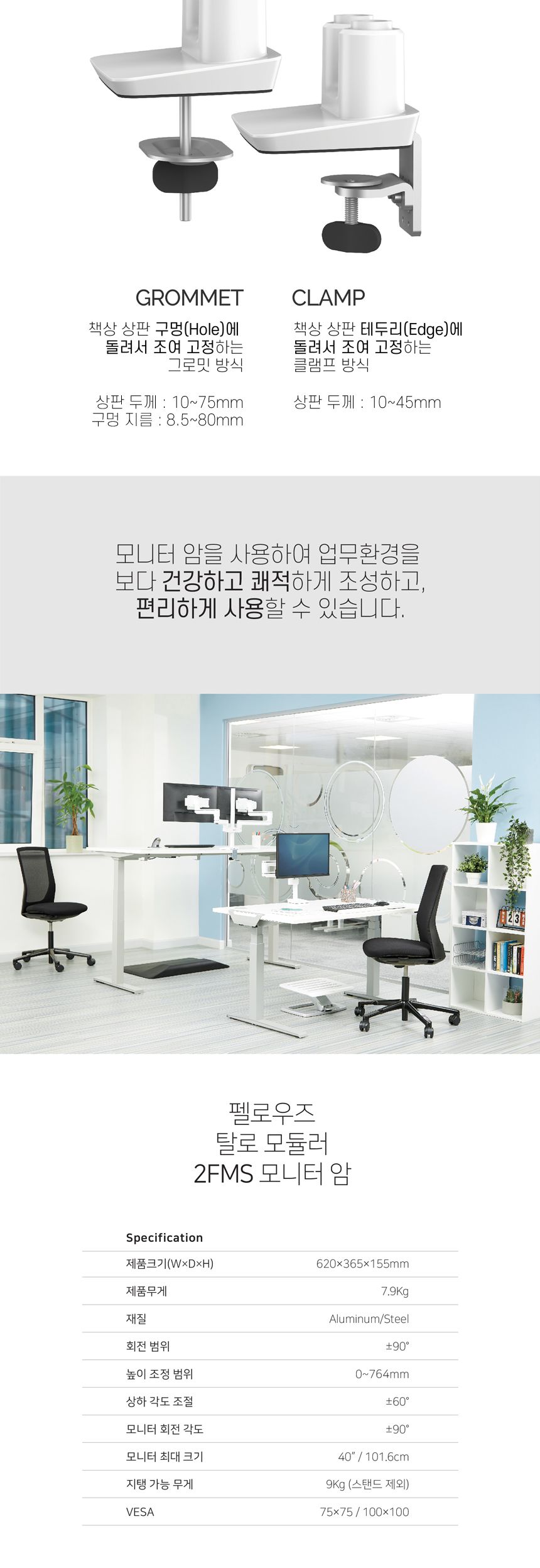 펠로우즈 탈로 모듈러 2FMS 모니터암 (86165)/듀얼모니터암/주식모니터암/주식모니터거치대/모니터거치대/