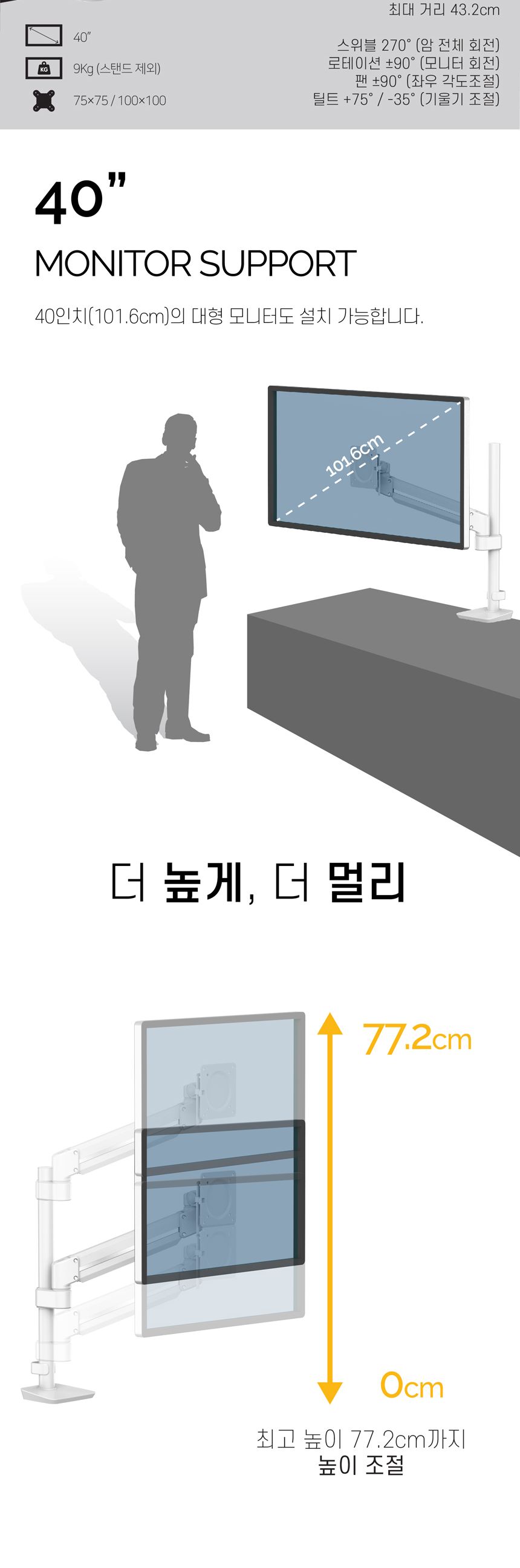 펠로우즈 탈로 모듈러 1M 모니터암 (86162)/싱글모니터암/듀얼모니터암/모니터거치대/싱글모니터거치대/모