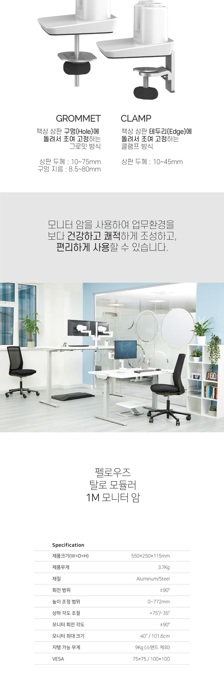 펠로우즈 탈로 모듈러 1M 모니터암 (86162)/싱글모니터암/듀얼모니터암/모니터거치대/싱글모니터거치대/모
