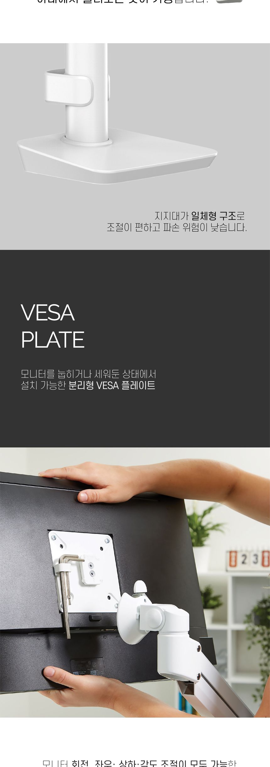펠로우즈 탈로 모듈러 1FM 모니터암 (86161)/싱글모니터암/듀얼모니터암/모니터거치대/싱글모니터거치대/모