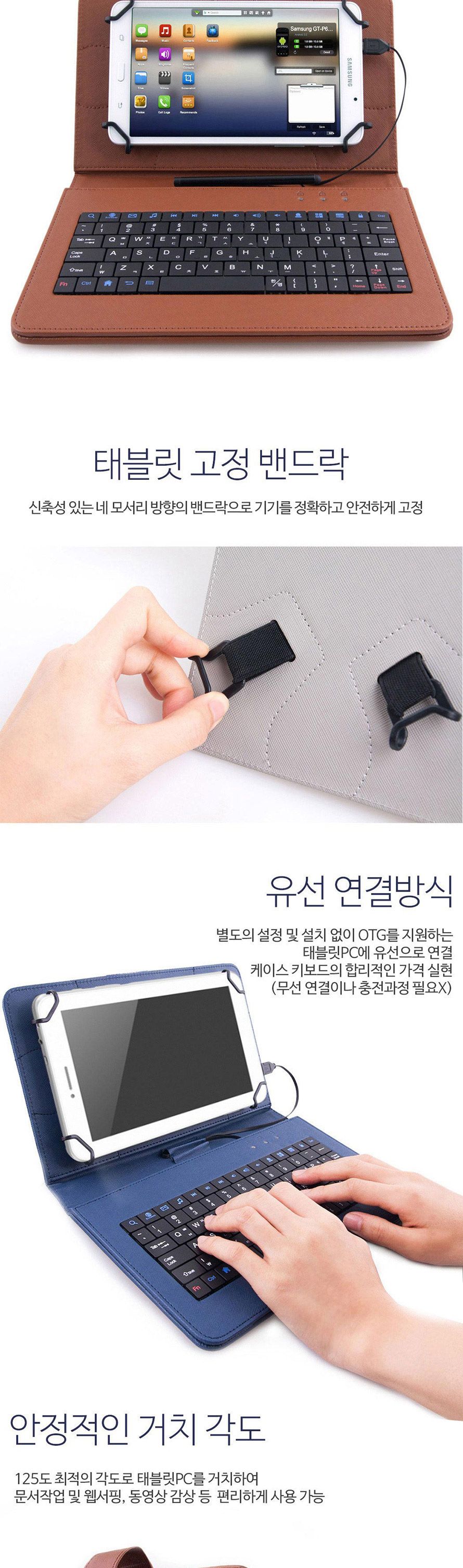 오젬 갤럭시탭 E 8.0 TCB 태블릿 PC 케이스 키보드/태블릿키보드/갤럭시탭키보드케이스/갤럭시탭케이스키보