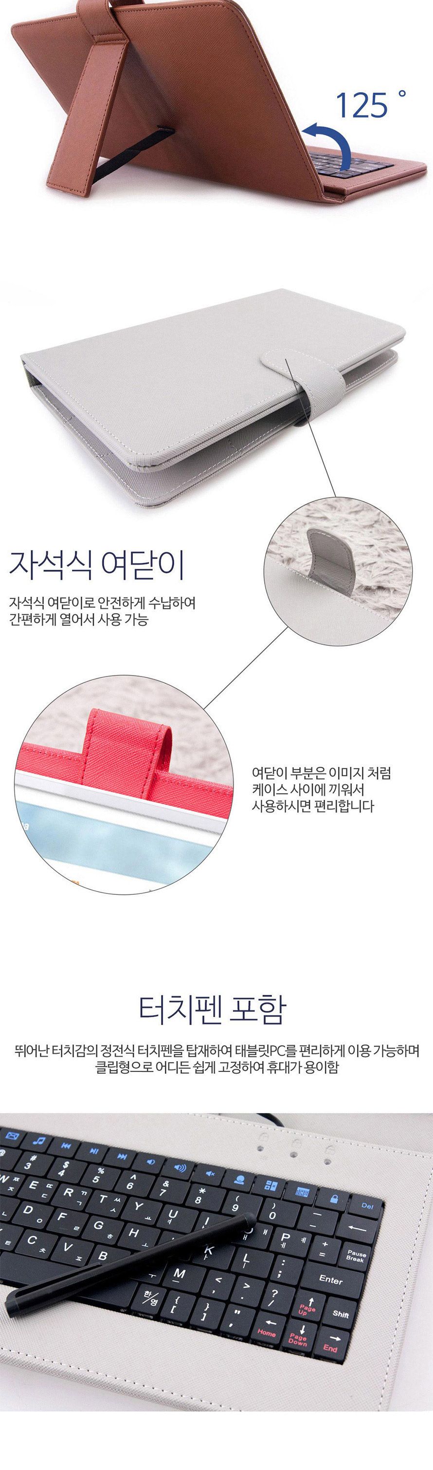 오젬 갤럭시탭 E 8.0 TCB 태블릿 PC 케이스 키보드/태블릿키보드/갤럭시탭키보드케이스/갤럭시탭케이스키보