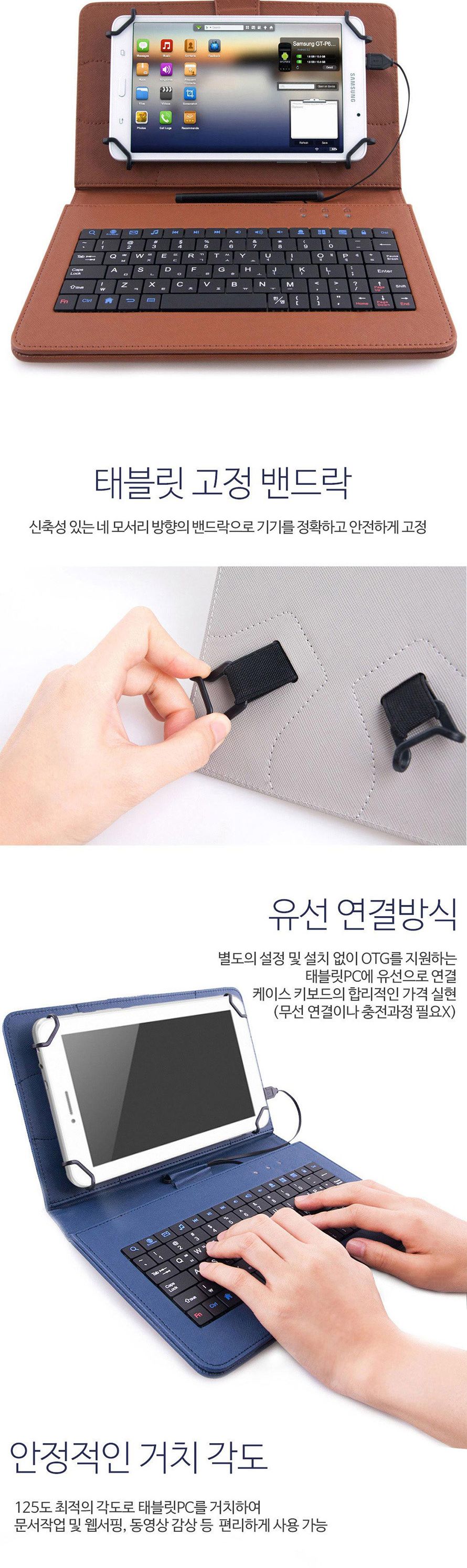 (오젬) 갤럭시탭A 8.0 SPen TCB 케이스 키보드/T350키보드케이스/T355키보드케이스/P350키보드케이스/갤럭