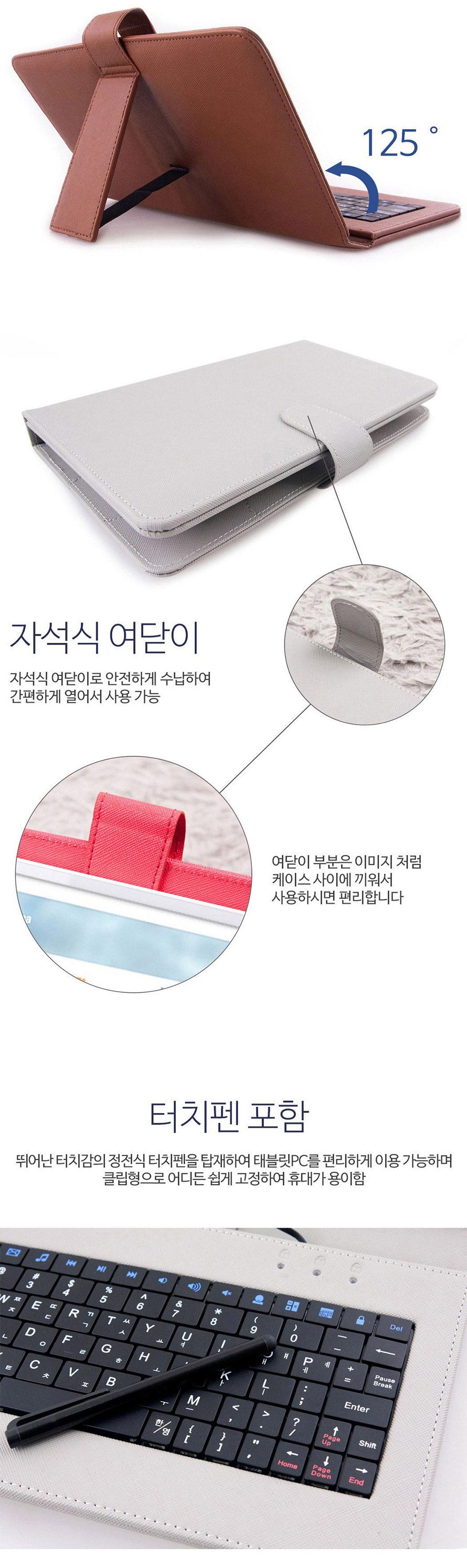 (오젬) 갤럭시탭A 8.0 SPen TCB 케이스 키보드/T350키보드케이스/T355키보드케이스/P350키보드케이스/갤럭