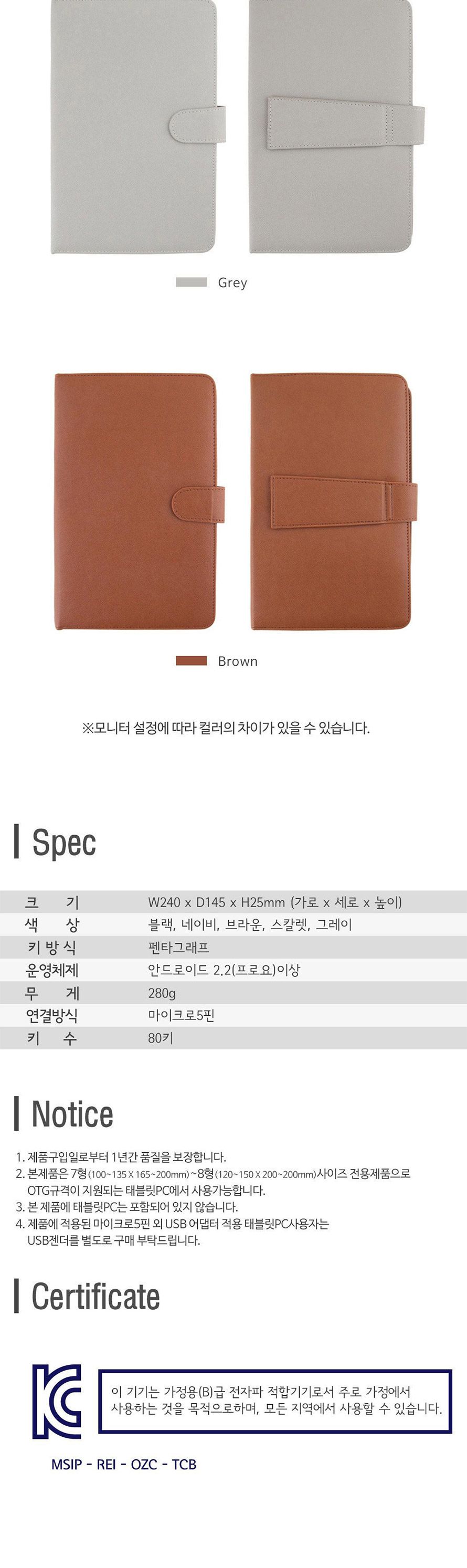 (오젬) 갤럭시탭A 8.0 SPen TCB 케이스 키보드/T350키보드케이스/T355키보드케이스/P350키보드케이스/갤럭