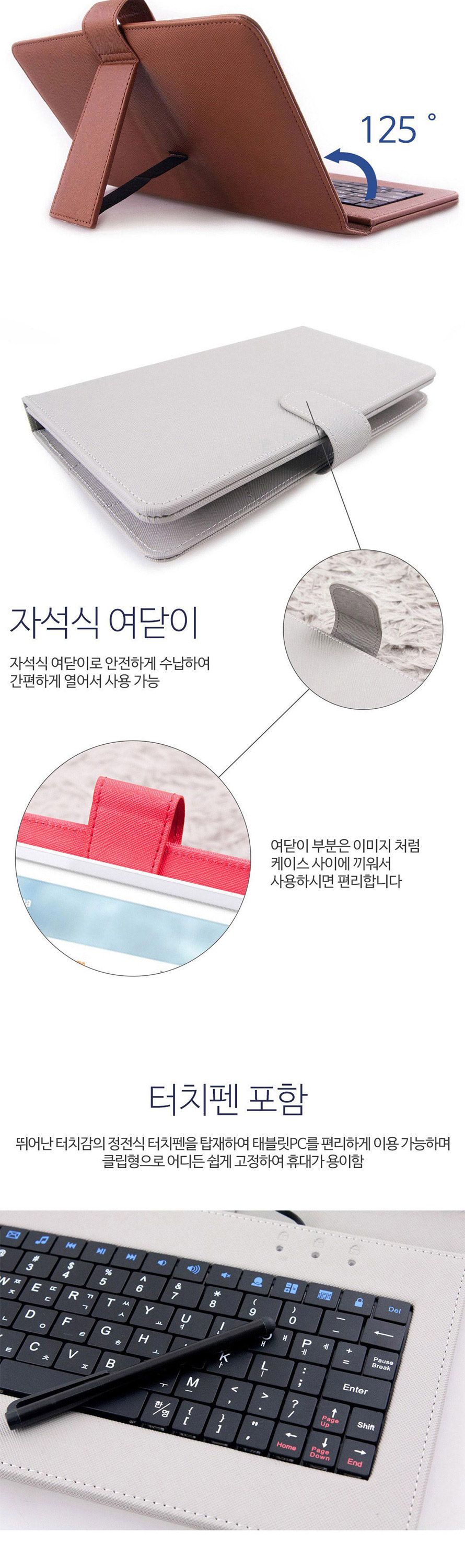 (오젬) 갤럭시탭3 7.0 TCB 태블릿PC 케이스 키보드/태블릿키보드/태블릿키보드케이스/갤럭시탭케이스/갤럭
