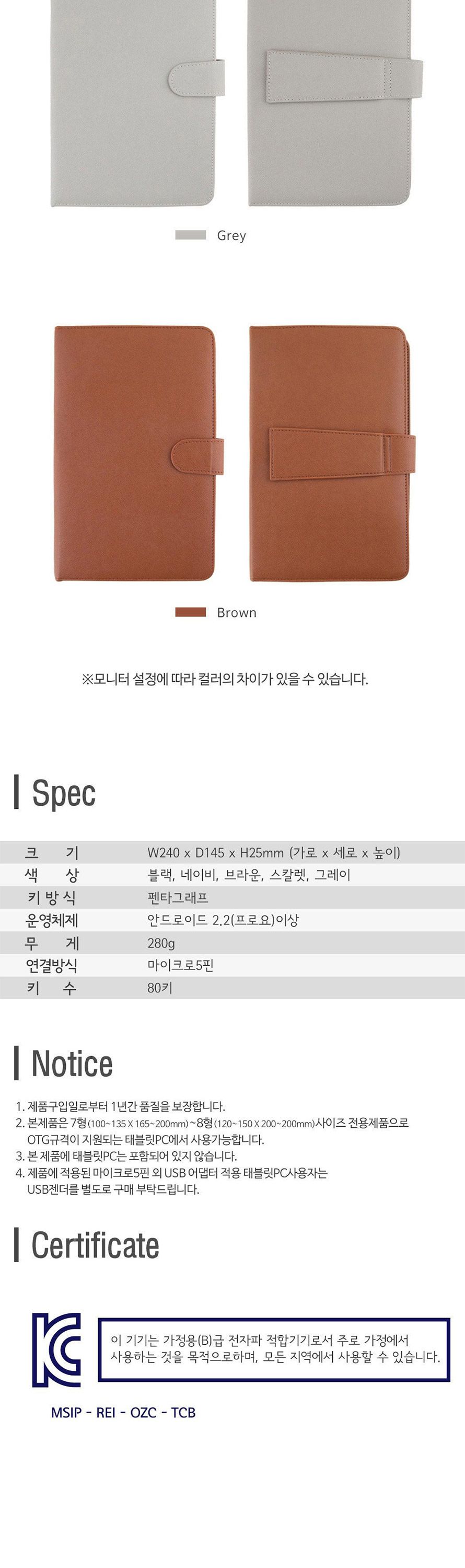 (오젬) 갤럭시탭3 7.0 TCB 태블릿PC 케이스 키보드/태블릿키보드/태블릿키보드케이스/갤럭시탭케이스/갤럭