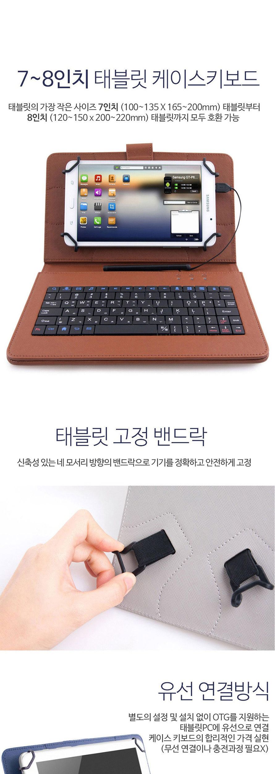 (오젬) 갤럭시노트 8.0 TCB 태블릿PC 케이스 키보드/갤럭시노트키보드커버/갤럭시노트커버키보드/N5110케이