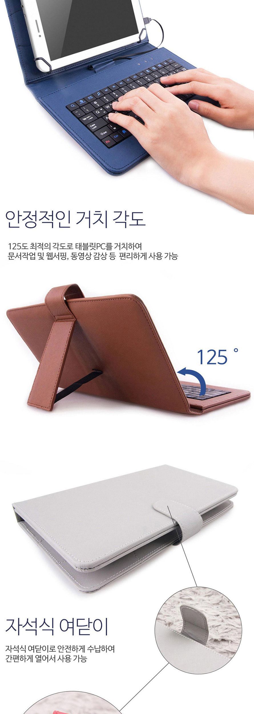 (오젬) 갤럭시노트 8.0 TCB 태블릿PC 케이스 키보드/갤럭시노트키보드커버/갤럭시노트커버키보드/N5110케이