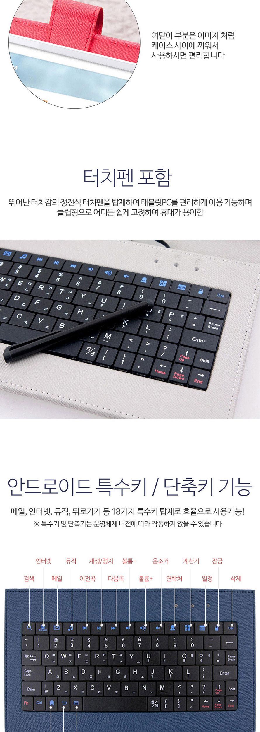 (오젬) 갤럭시노트 8.0 TCB 태블릿PC 케이스 키보드/갤럭시노트키보드커버/갤럭시노트커버키보드/N5110케이