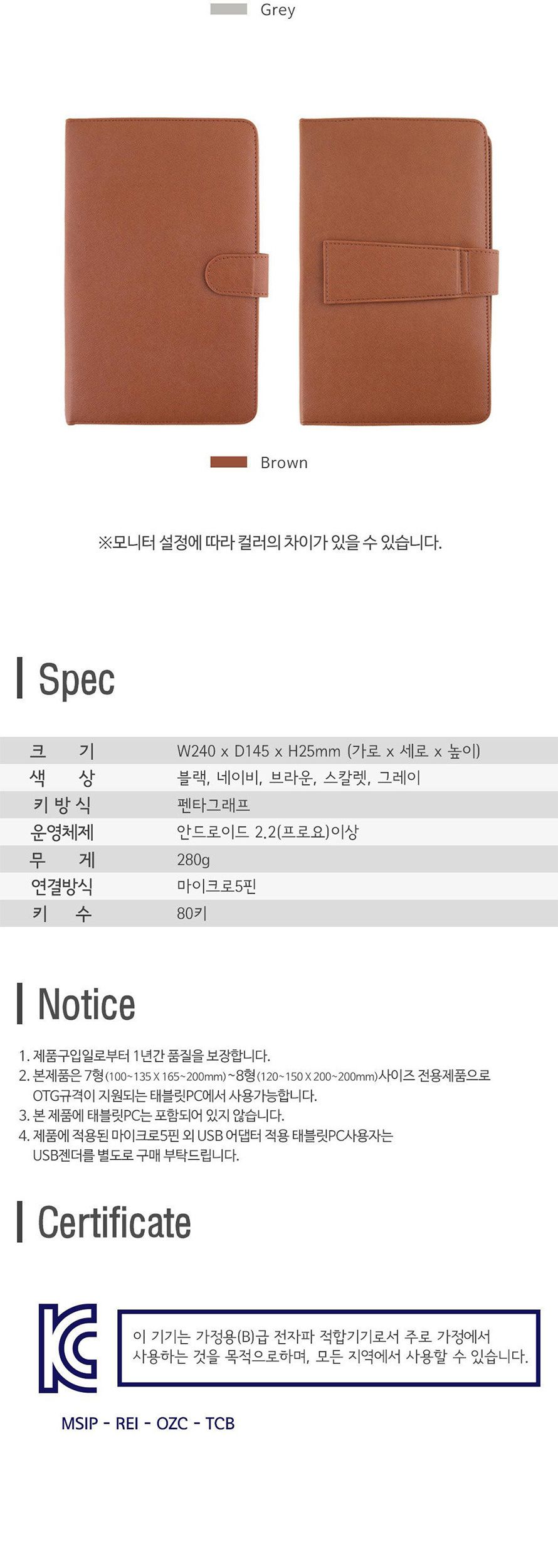 (오젬) 갤럭시노트 8.0 TCB 태블릿PC 케이스 키보드/갤럭시노트키보드커버/갤럭시노트커버키보드/N5110케이