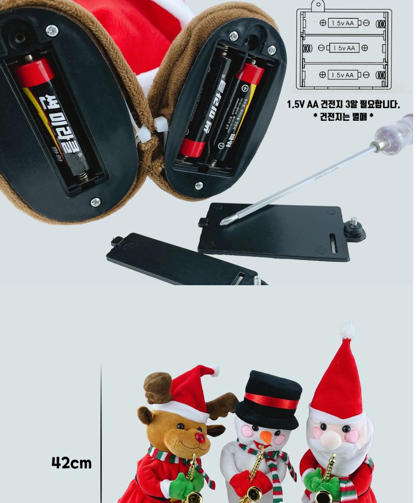 크리스마스 댄싱인형 섹소폰 부는 42cm인형 3종 랜덤/인형/댄싱인형/댄스인형/춤추는인형/선물용인형/어린