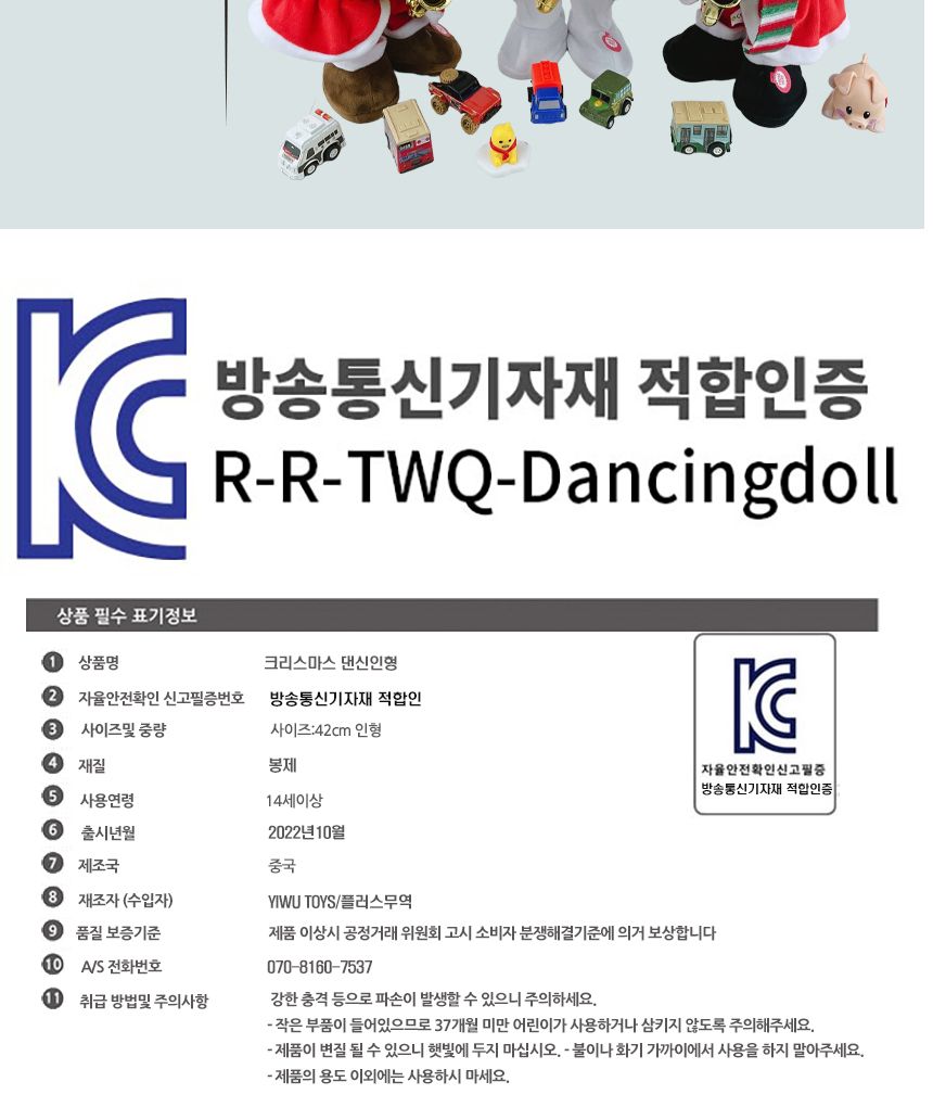 크리스마스 댄싱인형 섹소폰 부는 42cm인형 3종 랜덤/인형/댄싱인형/댄스인형/춤추는인형/선물용인형/어린