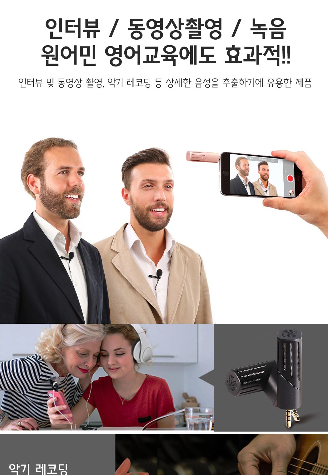 오젬 프리미엄 메탈릭 미니 마이크 R2/휴대폰마이크/폰마이크/핸드폰마이크/스마트폰마이크/미니마이크/인