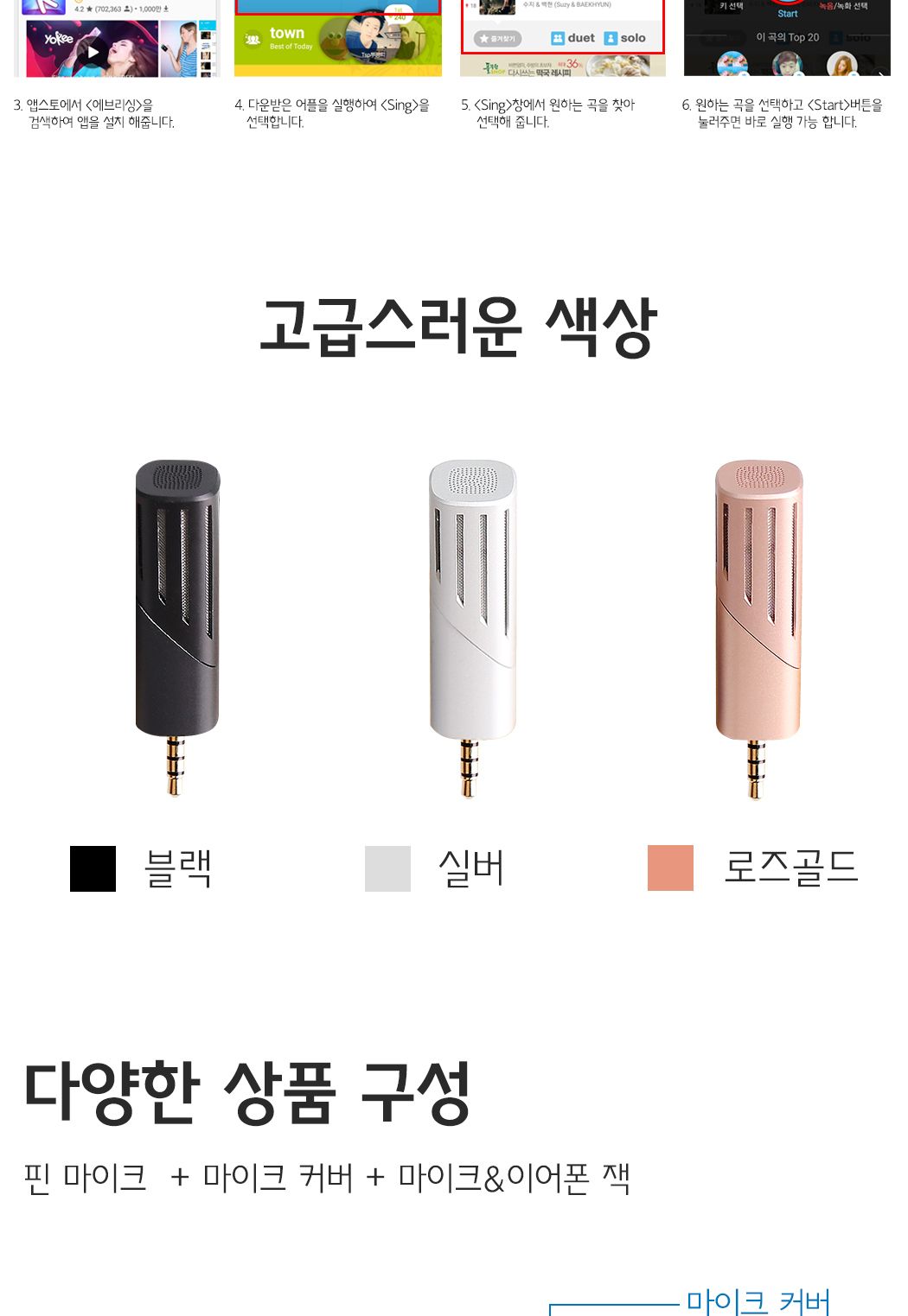 오젬 프리미엄 메탈릭 미니 마이크 R2/휴대폰마이크/폰마이크/핸드폰마이크/스마트폰마이크/미니마이크/인