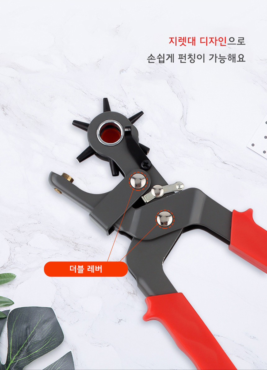 가죽 구멍 공예 홀 뚫기 허리띠 벨트 펀칭기/벨트펀칭기/가죽펀칭기/허리띠구멍/허리띠펀칭/벨트구멍뚫기/