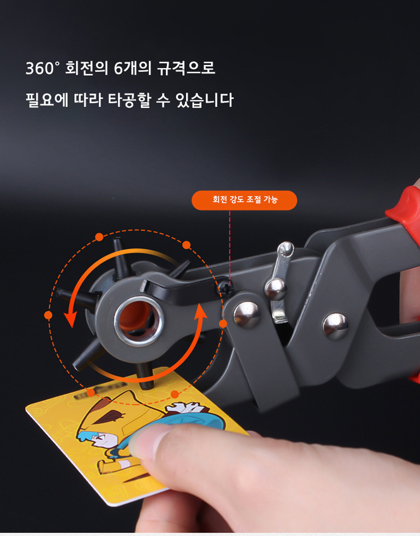 가죽 구멍 공예 홀 뚫기 허리띠 벨트 펀칭기/벨트펀칭기/가죽펀칭기/허리띠구멍/허리띠펀칭/벨트구멍뚫기/