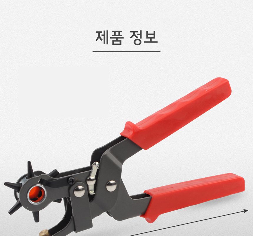 가죽 구멍 공예 홀 뚫기 허리띠 벨트 펀칭기/벨트펀칭기/가죽펀칭기/허리띠구멍/허리띠펀칭/벨트구멍뚫기/