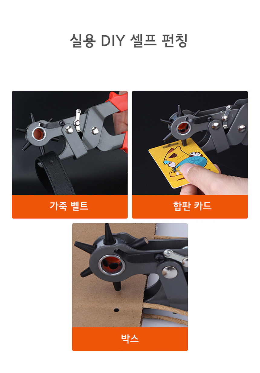 가죽 구멍 공예 홀 뚫기 허리띠 벨트 펀칭기/벨트펀칭기/가죽펀칭기/허리띠구멍/허리띠펀칭/벨트구멍뚫기/