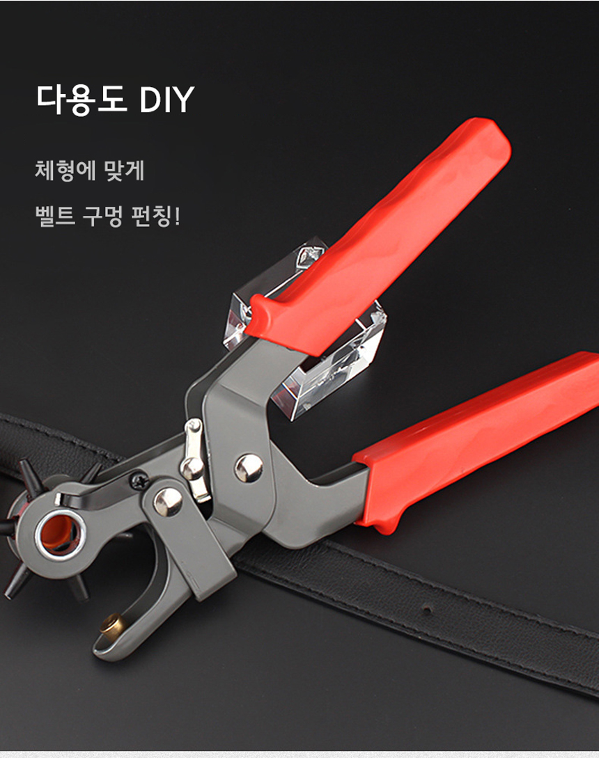 가죽 구멍 공예 홀 뚫기 허리띠 벨트 펀칭기/벨트펀칭기/가죽펀칭기/허리띠구멍/허리띠펀칭/벨트구멍뚫기/