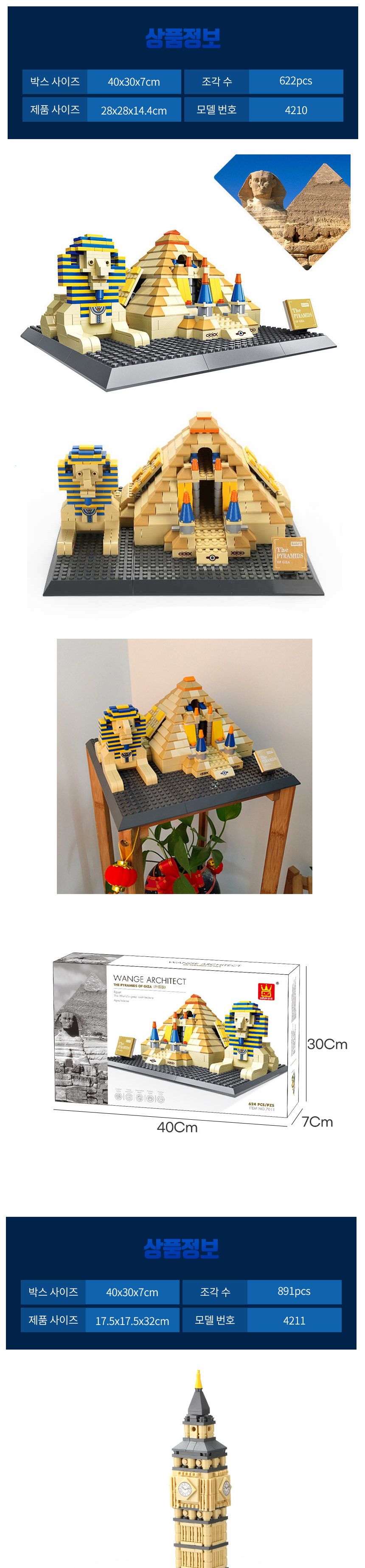 4218머라이언상) 유명 관관명소 만들기 DIY 블럭 조립/블럭/블록/건축물블럭/관광명소조립/렌드마크블럭/ - G마켓 모바일