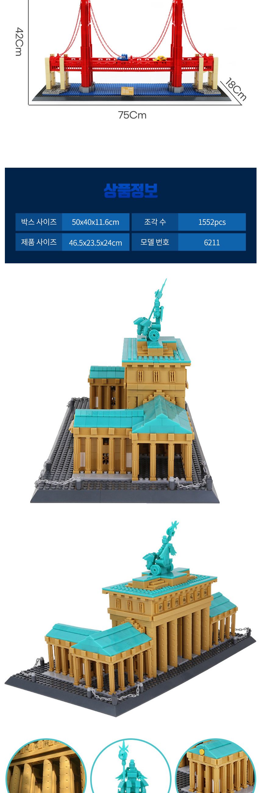 4215CN타워) 유명 관관명소 만들기 DIY 블럭 조립/블럭/블록/건축물블럭/관광명소조립/렌드마크블럭/해외 - G마켓 모바일