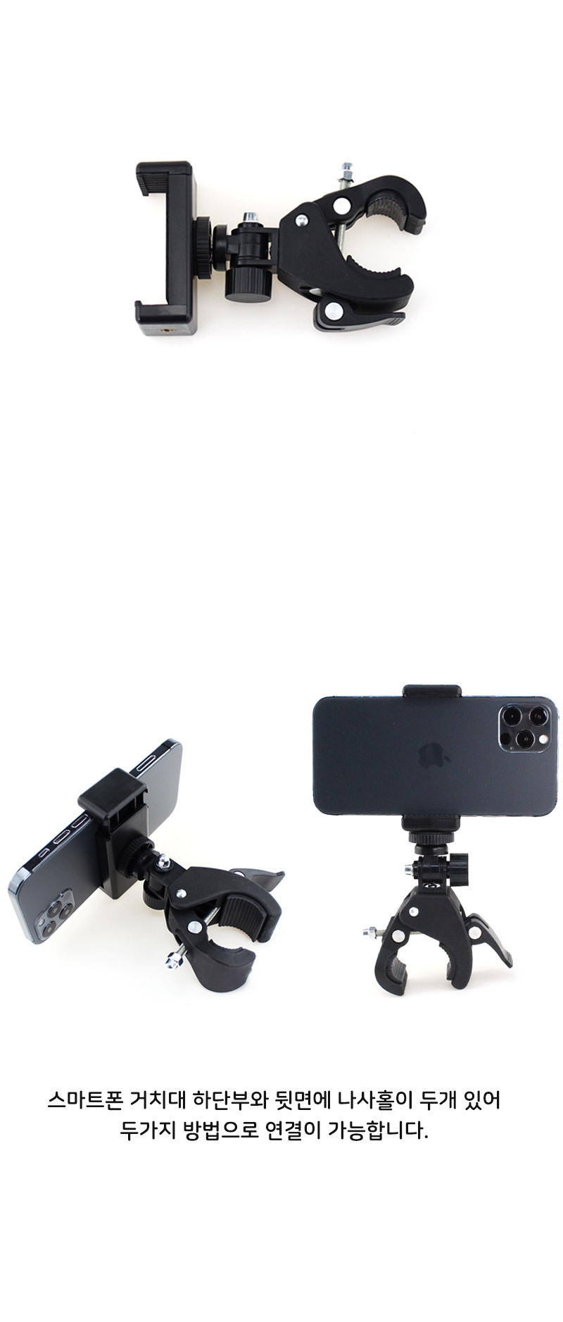 스마트폰 클램프 마운트 개인방송 아프리카tv 트위치/촬영클램프/촬영용마운트/캠클램프/액션캠마운트/액션