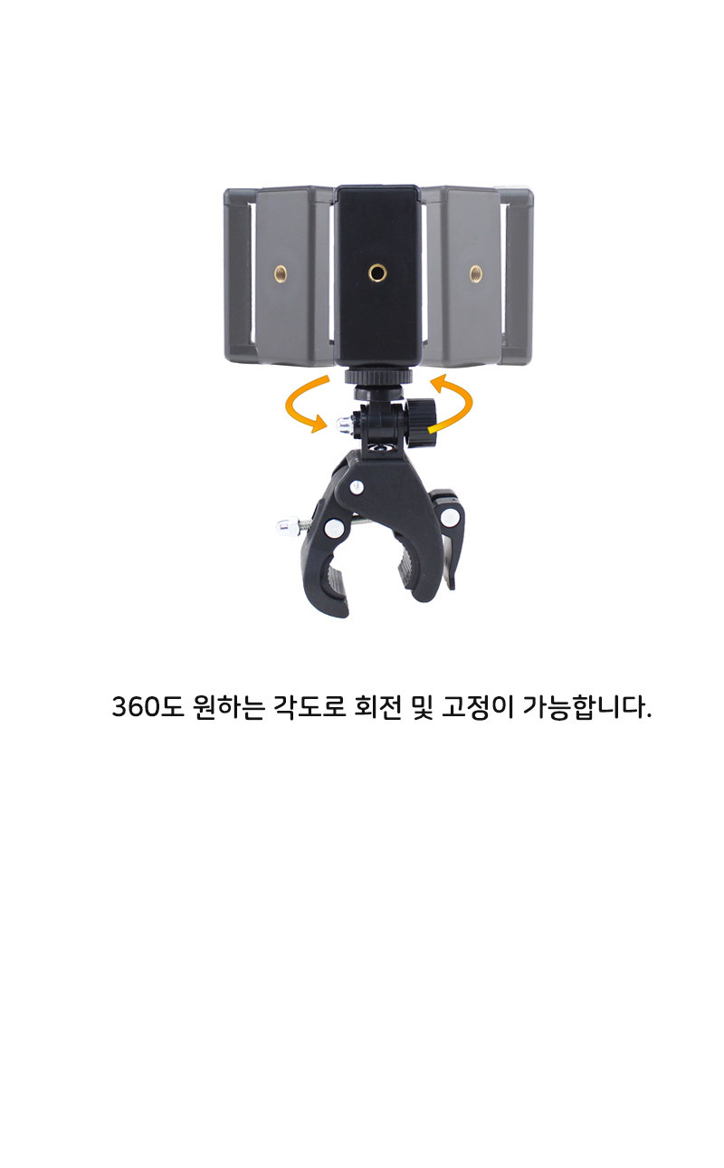 스마트폰 클램프 마운트 개인방송 아프리카tv 트위치/촬영클램프/촬영용마운트/캠클램프/액션캠마운트/액션