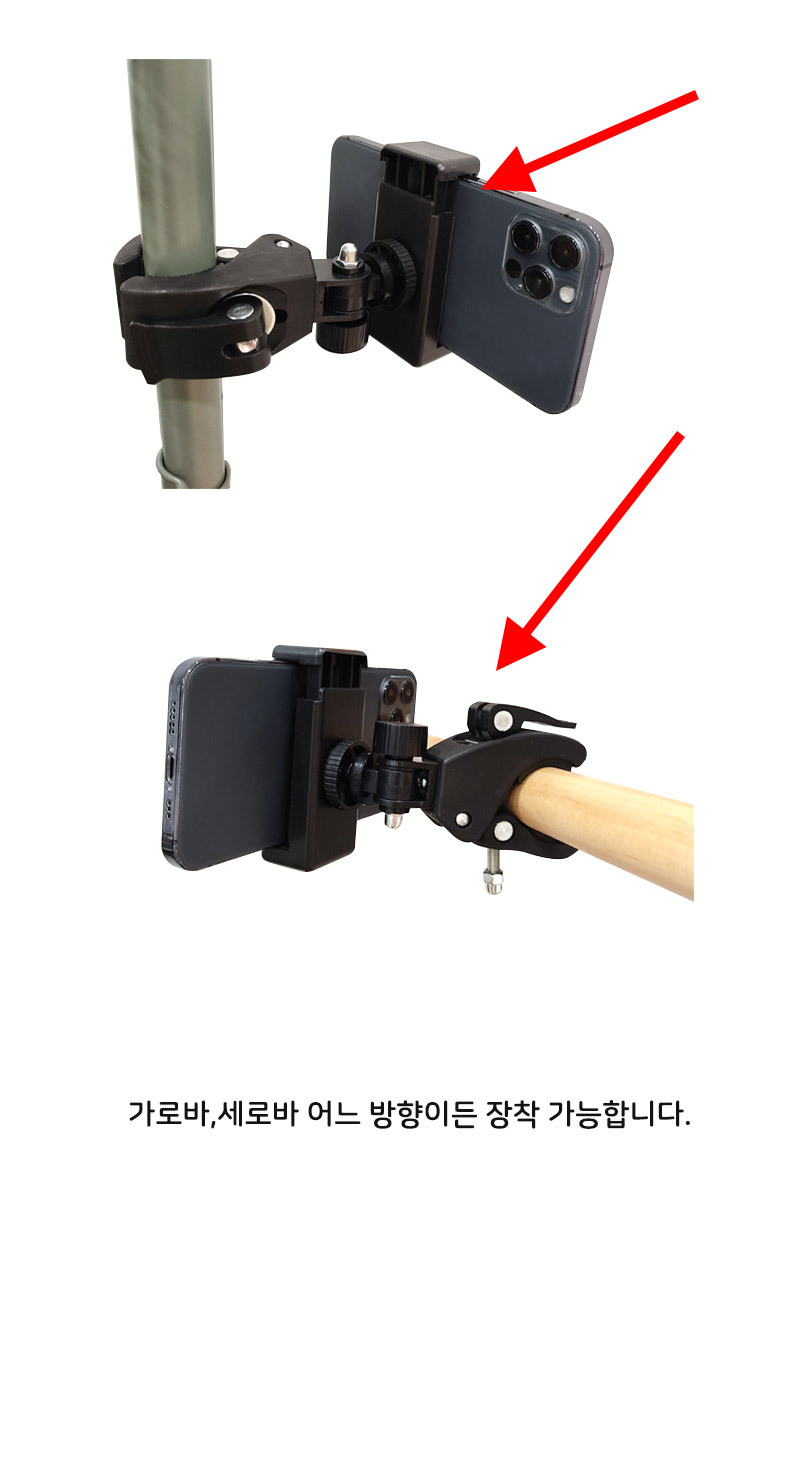 스마트폰 클램프 마운트 개인방송 아프리카tv 트위치/촬영클램프/촬영용마운트/캠클램프/액션캠마운트/액션