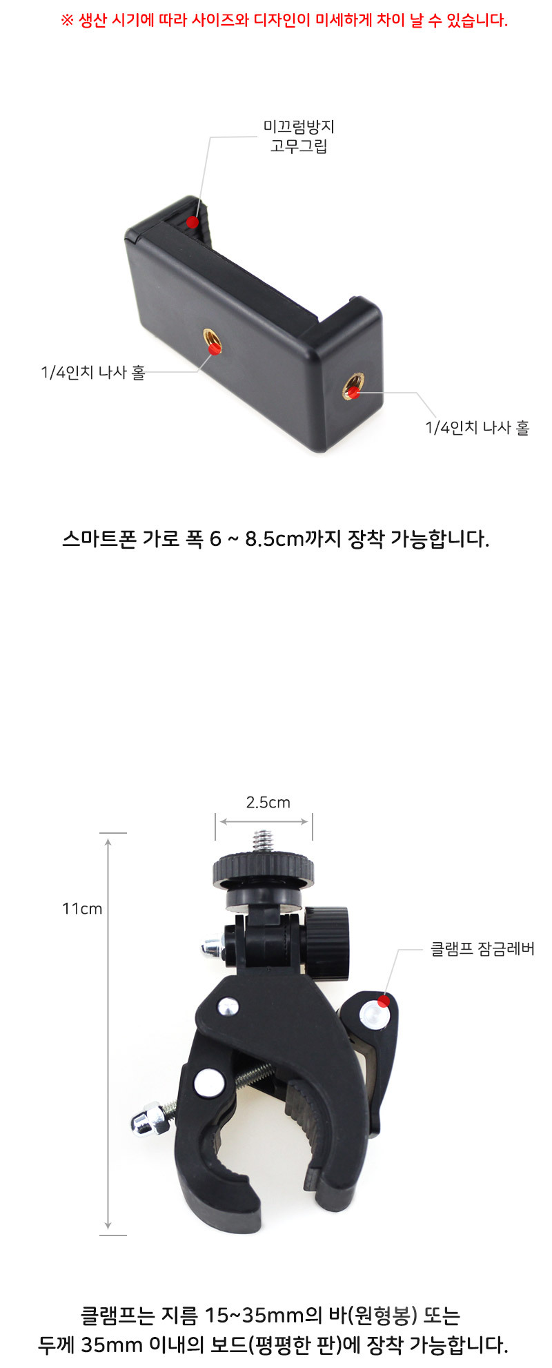스마트폰 클램프 마운트 개인방송 아프리카tv 트위치/촬영클램프/촬영용마운트/캠클램프/액션캠마운트/액션