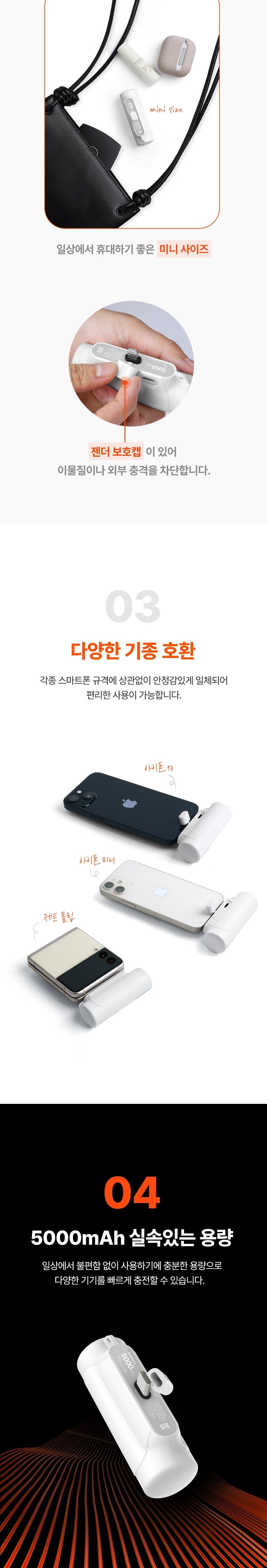 플레오맥스 일체형 미니보조배터리 PM-MINI5000 C타입/배터리/보조밧데리/보조배터리/C타입배터리/비상배터