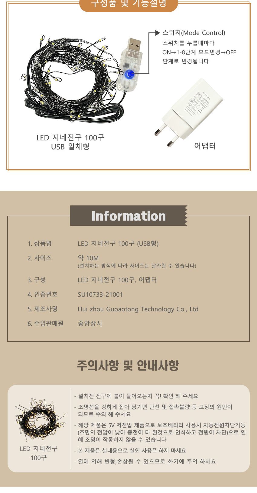 지네 전구 100구 USB 형 크리스마스 트리 와이어 조명 전구 트리전구 트리장식 별전구 태양광알전구 트리용조명 인테리어조명 천장조명 LED조명 LED전구 크리스마스전구 크리스마스트리전구 미니트리 크리스마스소품 캠핑조명 감성전구