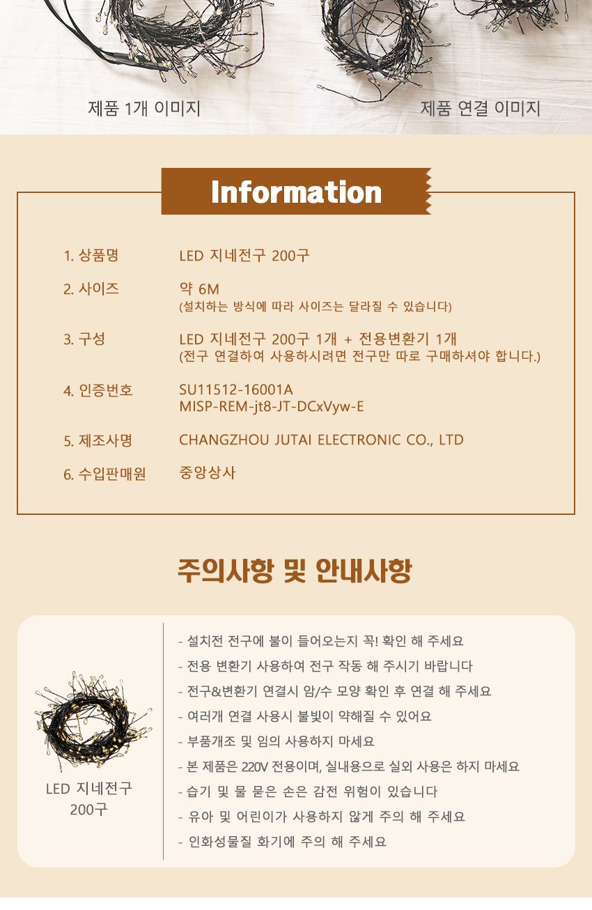 지네 전구 200구(변환기 포함) 크리스마스 트리 장식/전구/트리전구/트리장식/별전구/태양광알전구/트리용