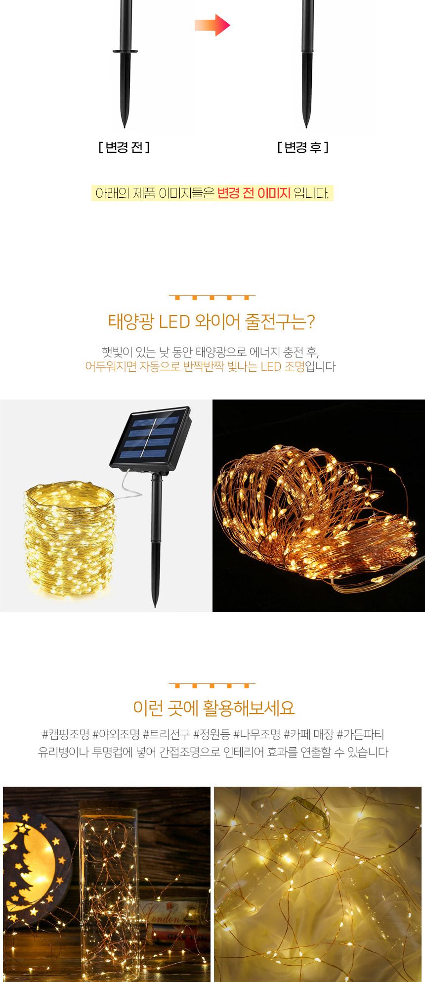 300구 LED 전구(32m)(웜색)캠핑조명 와이어 태양광 전구 줄전구 캠핑전구 감성캠핑전구 앵두조명 크리스마스장식전구 캠핑앵두전구 캠핑조명 크리스마스소품 크리스마스벽트리 알전구 태양광쏠라 태양광조명 LED태양광 차박전구