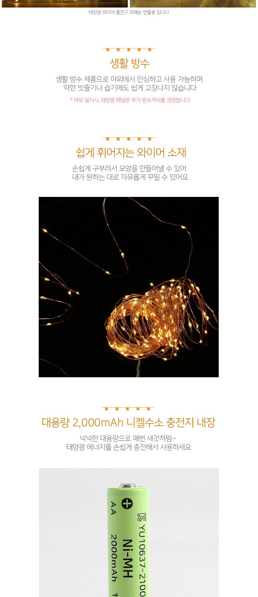 300구 LED 전구(32m)(웜색)캠핑조명 와이어 태양광 전구 줄전구 캠핑전구 감성캠핑전구 앵두조명 크리스마스장식전구 캠핑앵두전구 캠핑조명 크리스마스소품 크리스마스벽트리 알전구 태양광쏠라 태양광조명 LED태양광 차박전구