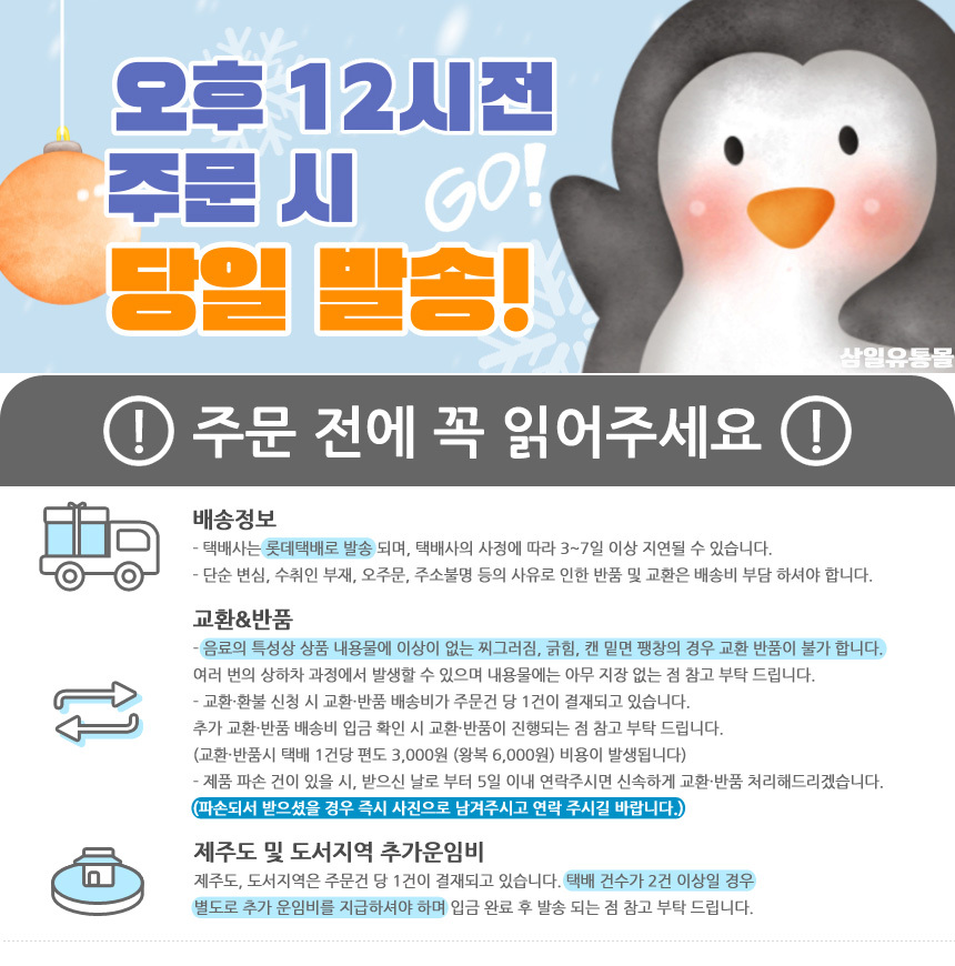 동아 포카리스웨트 340ml x 24캔/이온음료/포카리/포카리스웨트/캔포카리/스포츠음료/캔이온/캔음료수/캔이