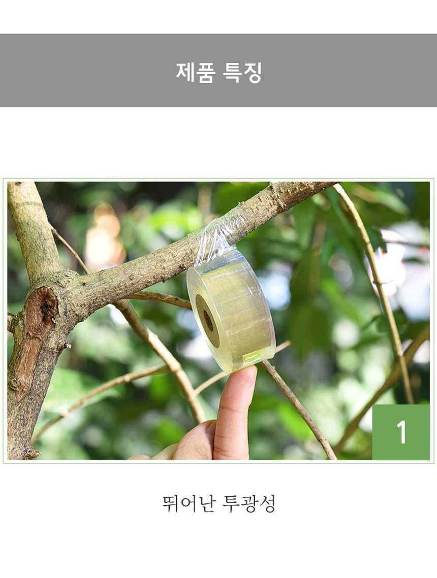 식물 농사 재료 원예 접목 테이프 2P/식물테이프/과수/접목테이프/원예테이프/접목/접붙이기/가지접목/식물