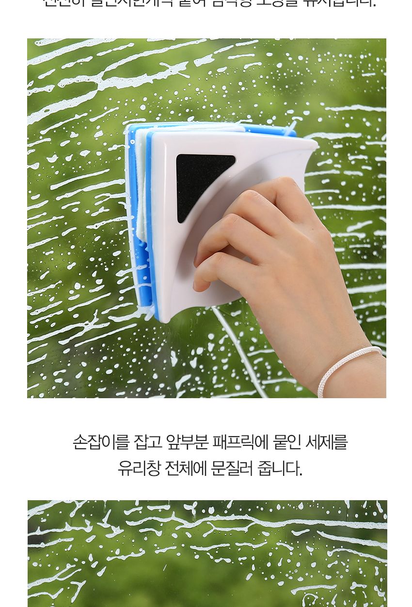 창문청소 자석양면 아파트유리창닦이 유리창청소/자석유리닦이/양문유리닦이/자석유리청소기/양면청소기/베