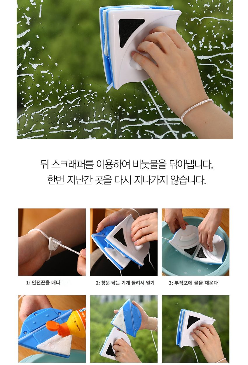 창문청소 자석양면 아파트유리창닦이 유리창청소/자석유리닦이/양문유리닦이/자석유리청소기/양면청소기/베