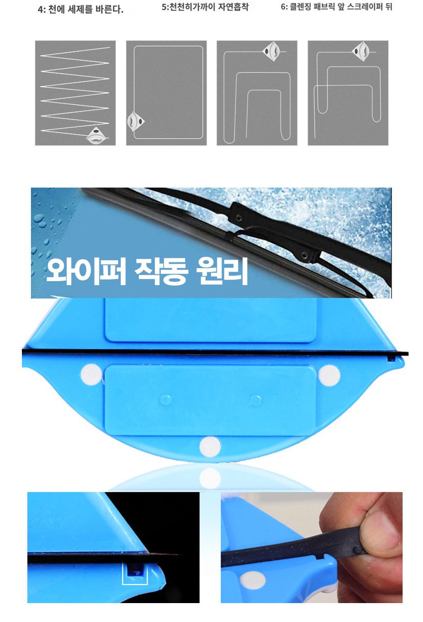 창문청소 자석양면 아파트유리창닦이 유리창청소/자석유리닦이/양문유리닦이/자석유리청소기/양면청소기/베