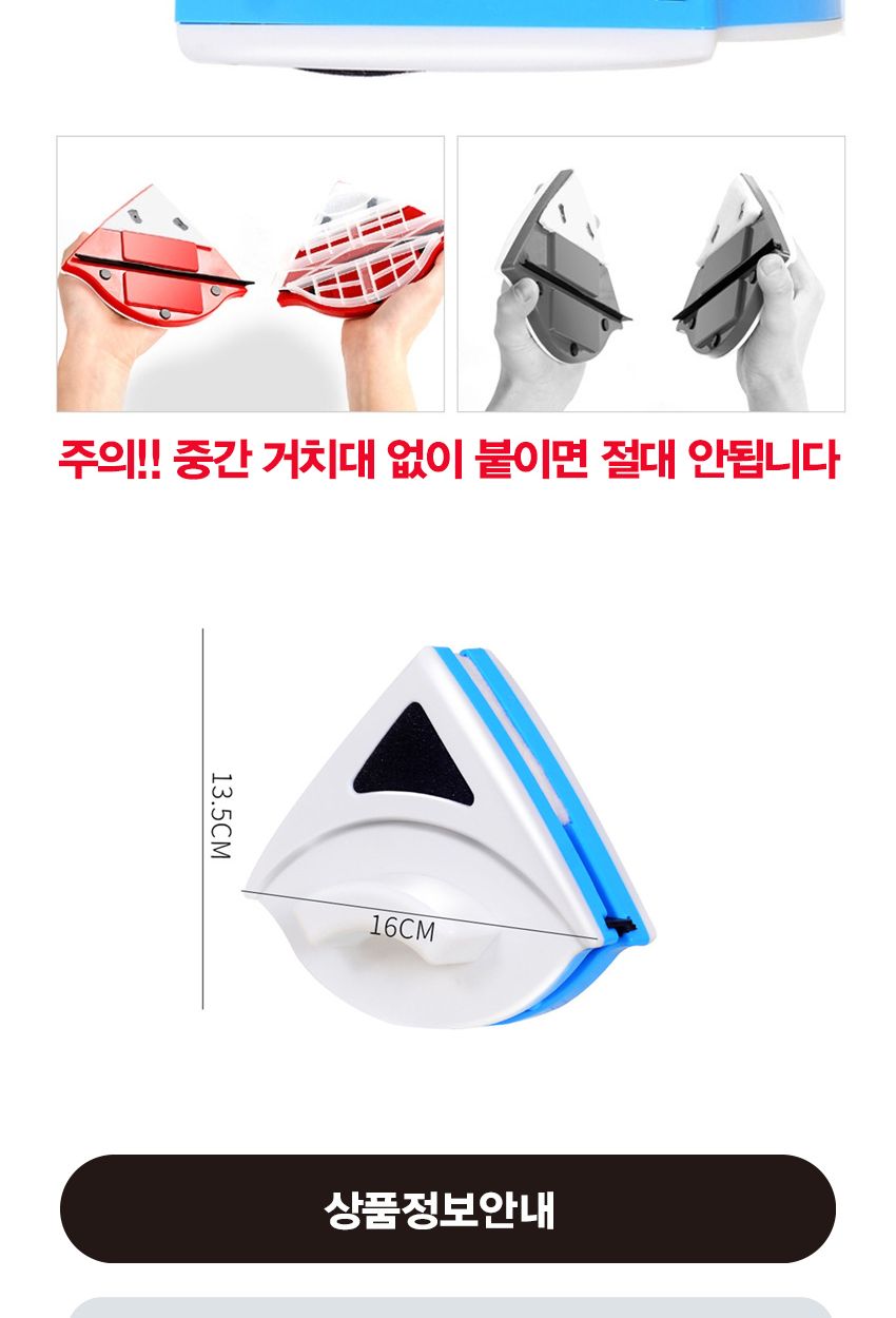 창문청소 자석양면 아파트유리창닦이 유리창청소/자석유리닦이/양문유리닦이/자석유리청소기/양면청소기/베