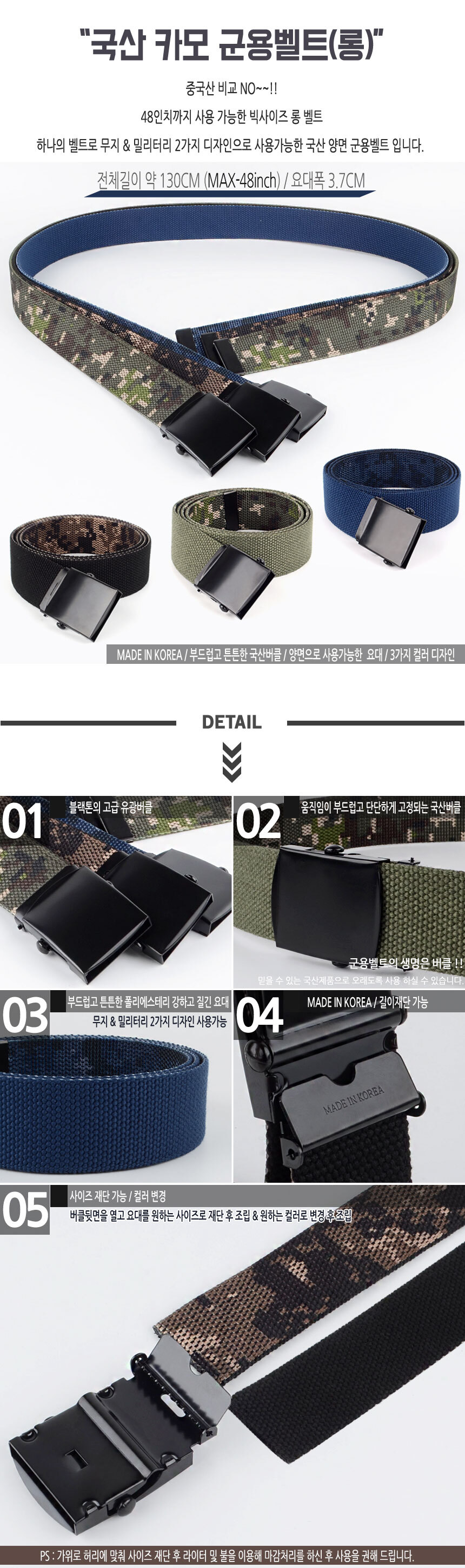 카모 군용벨트 군인 혁띠 카고 남성 빅사이즈 롱 요대/벨트/허리벨트/캐주얼벨트/청바지벨트/학생벨트/학생