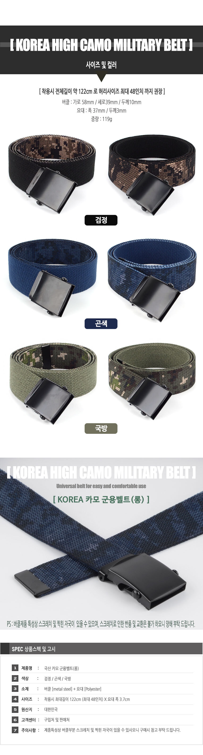 카모 군용벨트 군인 혁띠 카고 남성 빅사이즈 롱 요대/벨트/허리벨트/캐주얼벨트/청바지벨트/학생벨트/학생