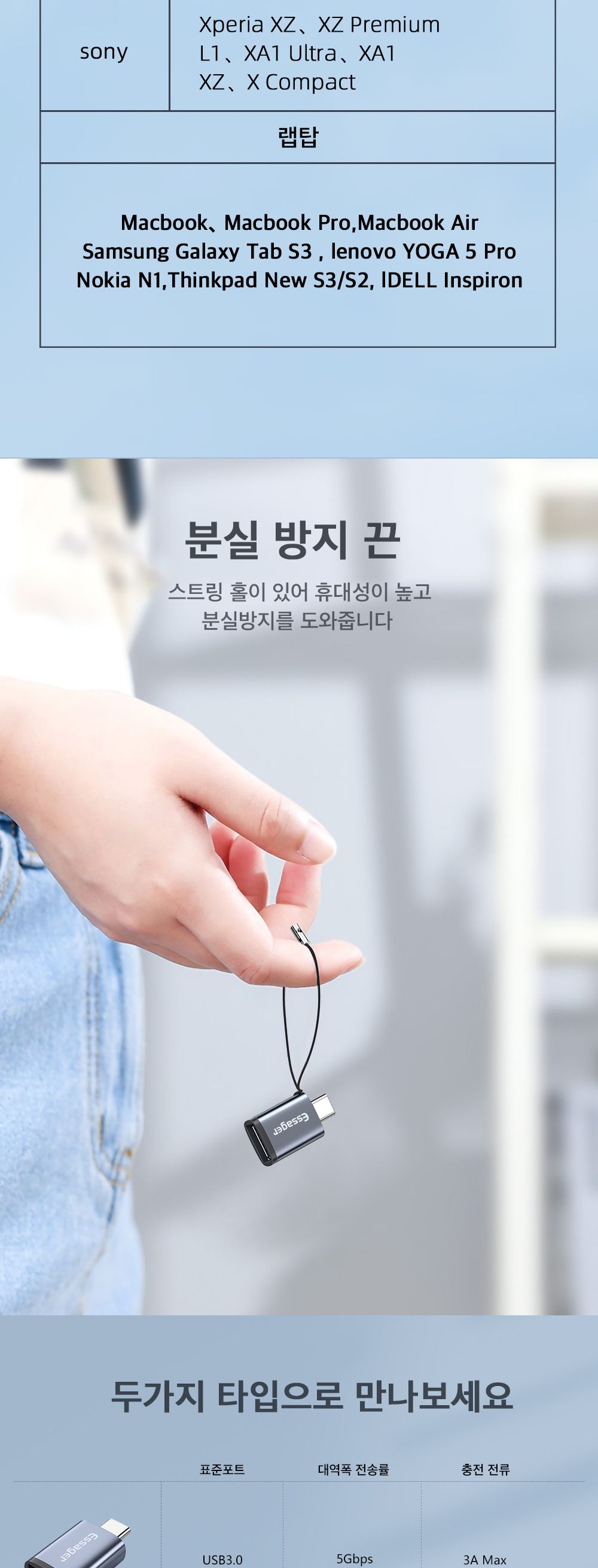 넥스원 ESSAGER USB3.0 C타입 to A OTG 젠더 네이비/젠더/어댑터/휴대폰젠더/핸드폰젠더/C타입변환젠더/핸